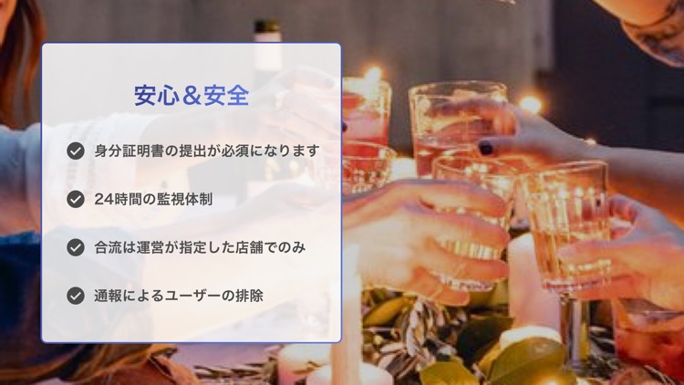 Bubble「人と人とのドラマを加速する」 screenshot-4