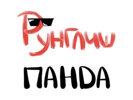 Набор из 21 стильного стикера для тех, кто всегда хочет быть в тренде