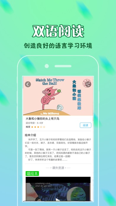 猫头鹰绘本 screenshot 4