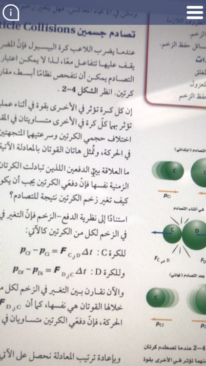 فيزياء3 كيمياء3 screenshot-4