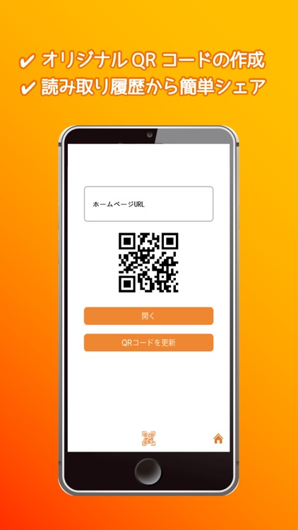 Qr 履歴 iphone コード