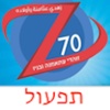 זוהדי תפעול