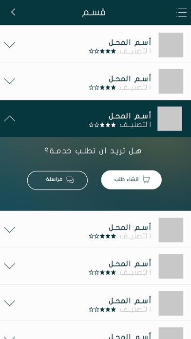 رماح screenshot 3