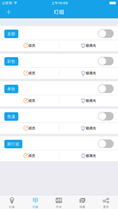 雷蒙智能 screenshot 2