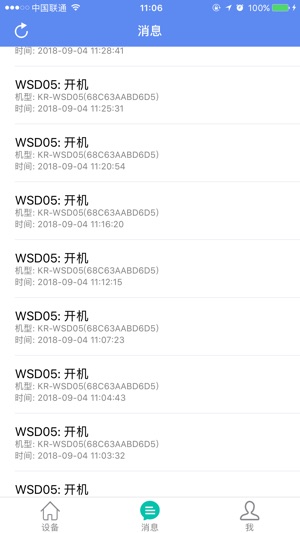 WSD05(圖3)-速報App