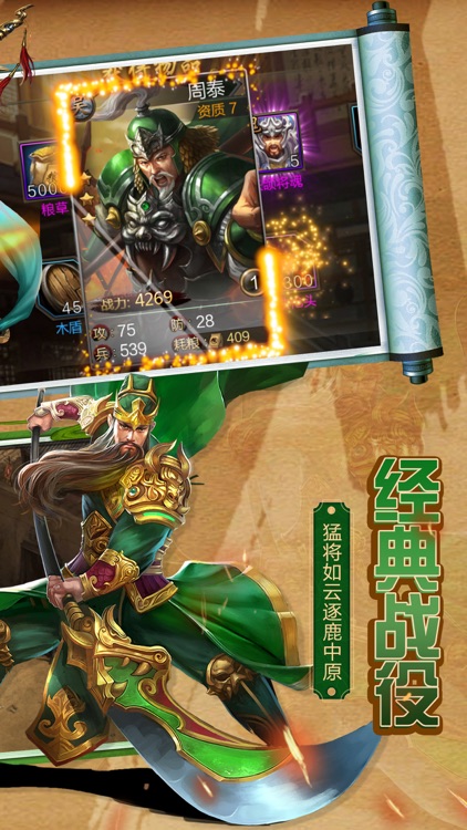 兵临城下-争霸魏蜀吴 screenshot-4