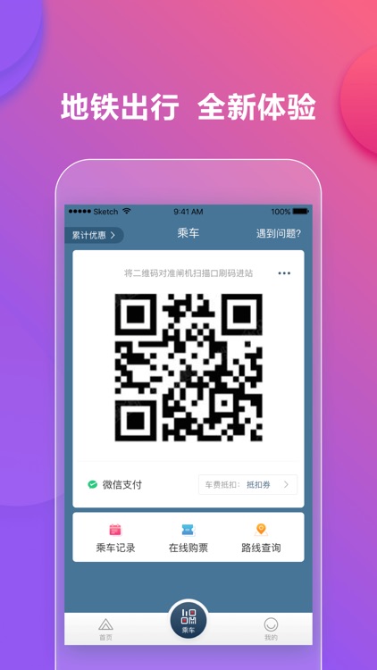 易通行