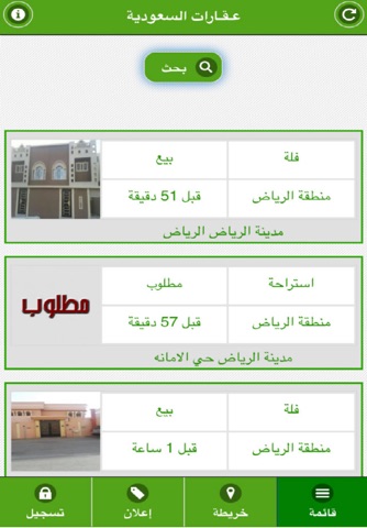 مساكن - بيع شراء او طلب عقار - náhled