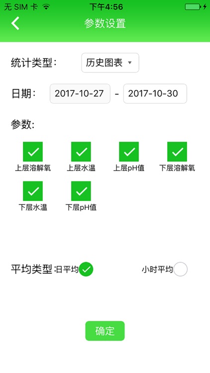 水产养殖监控系统 screenshot-4