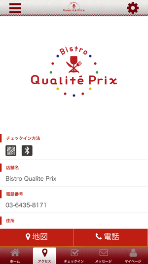 Bistro Qualite Prix(圖4)-速報App