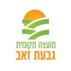 מועצה מקומית גבעת זאב