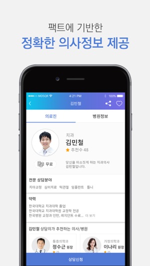 MDtalk(圖3)-速報App