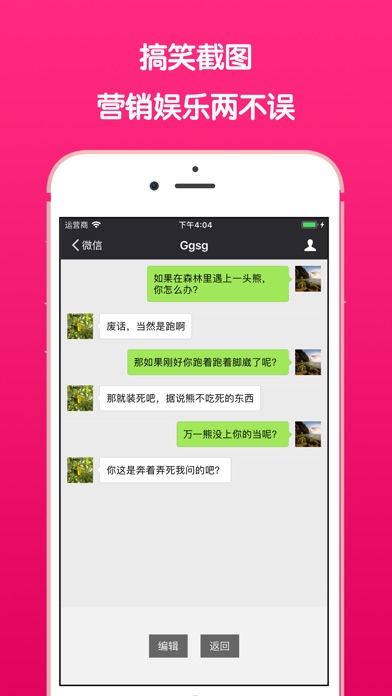 【图】微商截图王-微商水印做个截图(截图1) 【图】微商截图王-微商水印做个截图(截图1)