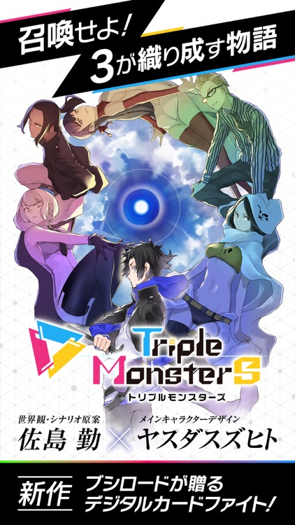 トリプルモンスターズ:TCG(トレーディングカード・ゲーム) screenshot-0