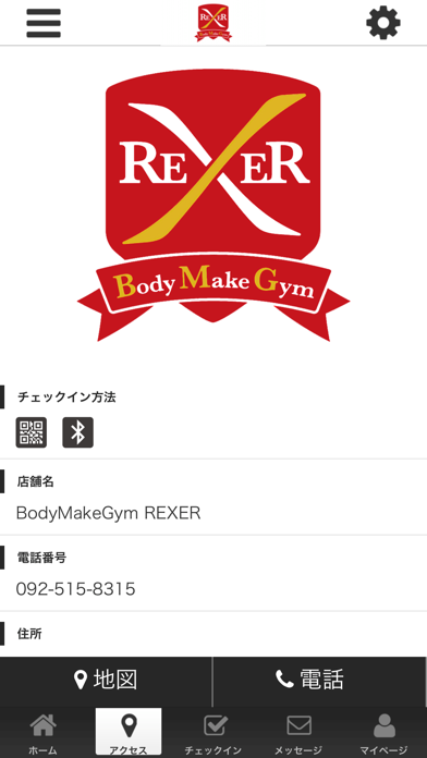 BodyMakeGym REXER　公式アプリ screenshot 4