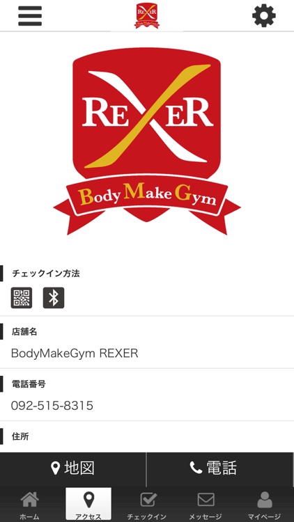 BodyMakeGym REXER　公式アプリ screenshot-3