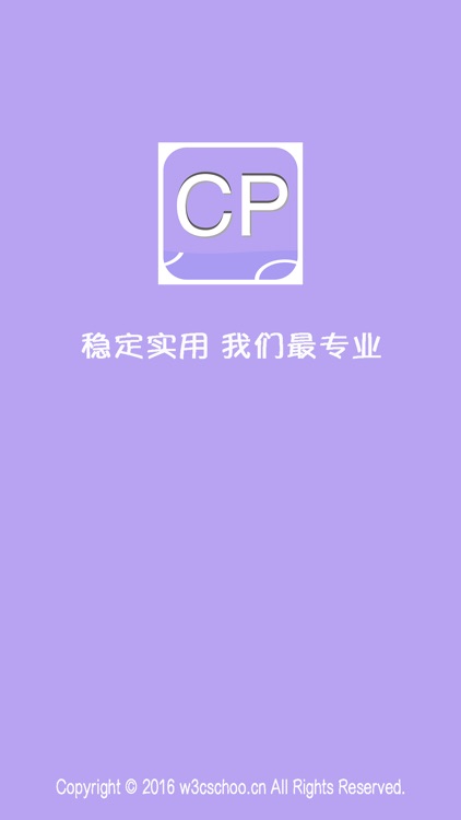 CP彩-高效版