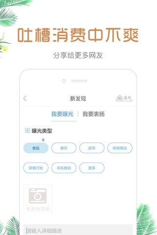 小鹿发现-种草排行与生活消费攻略 screenshot 3