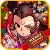 神話Hero-Q萌自動練功傳説RPG遊戲