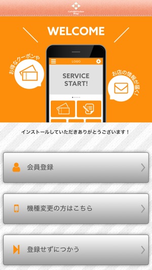 Cafe & Kitchen Wagi(圖1)-速報App