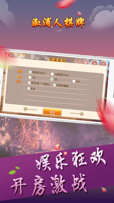 溆浦人棋牌 screenshot 2