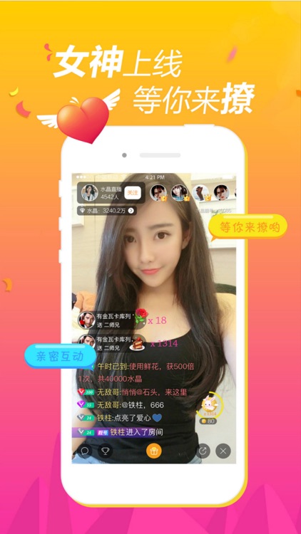 嫩模直播-同城视频直播软件