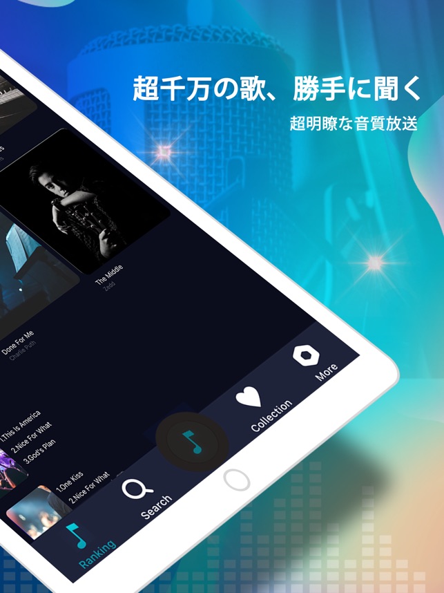 Music FM | 音楽で聴き放題!! Screenshot