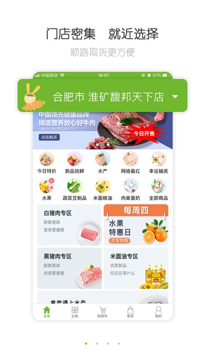 呆萝卜-打造有温度的社区生活