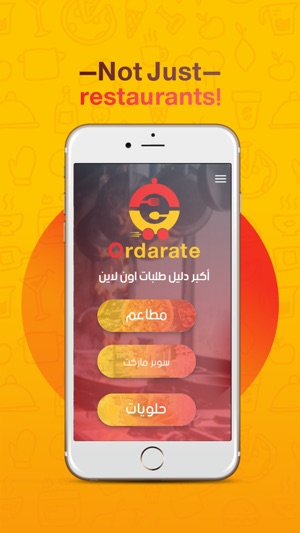 Ordarate(圖2)-速報App