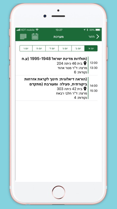 אורנים Screenshot 5