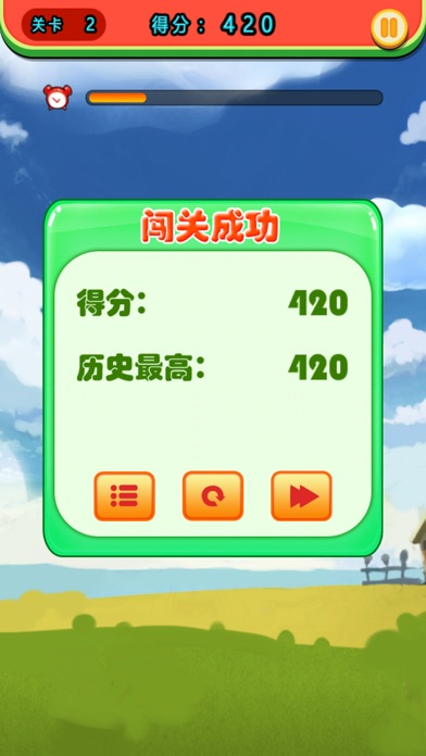 连线消消乐 screenshot 4