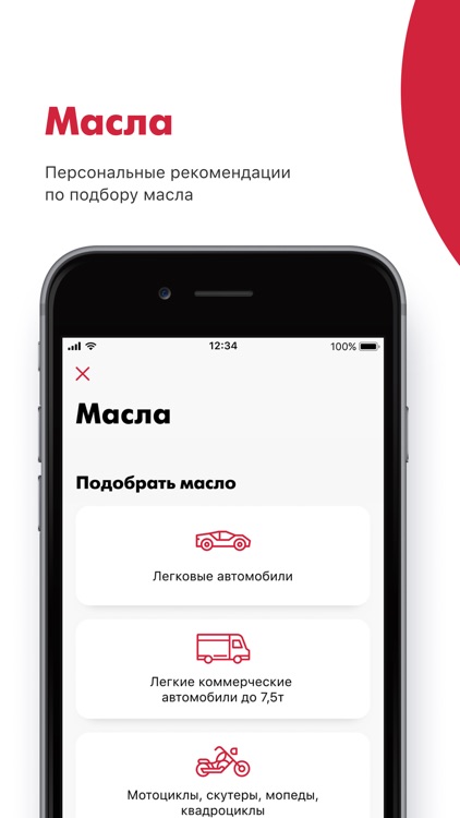 КАРТЫ ЛУКОЙЛ screenshot-5