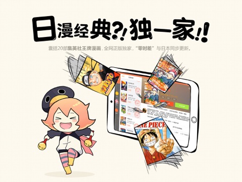 腾讯动漫HD - 一起看漫画 screenshot 2