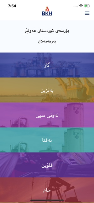 BKH Kurdistan(圖2)-速報App