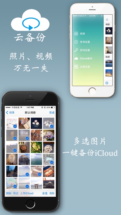 爱相册NewPro screenshot-4