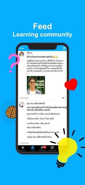 Guru Gooroo เรียนสดออนไลน์(圖5)-速報App