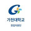 가천대학교 창업지원단