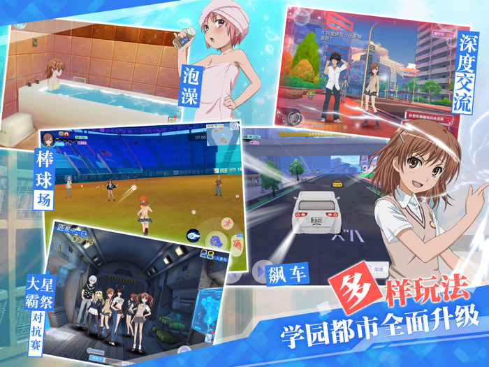 魔法禁书目录III-华人版