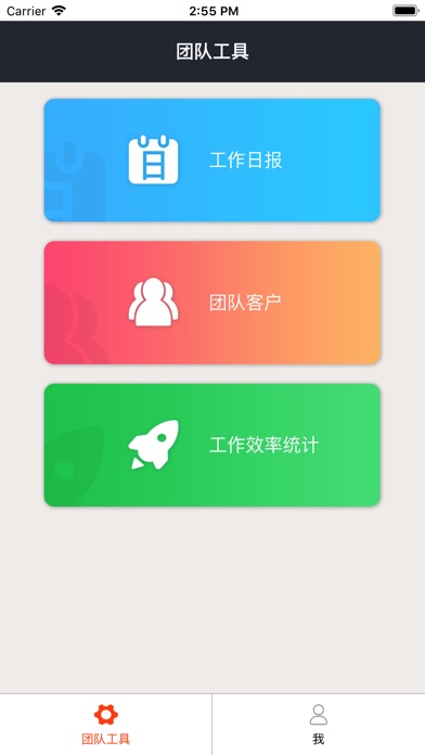 易捷客 screenshot 2