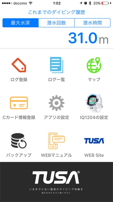 ダイビングLogのスクリーンショット1 ダイビングLogのスクリーンショット1