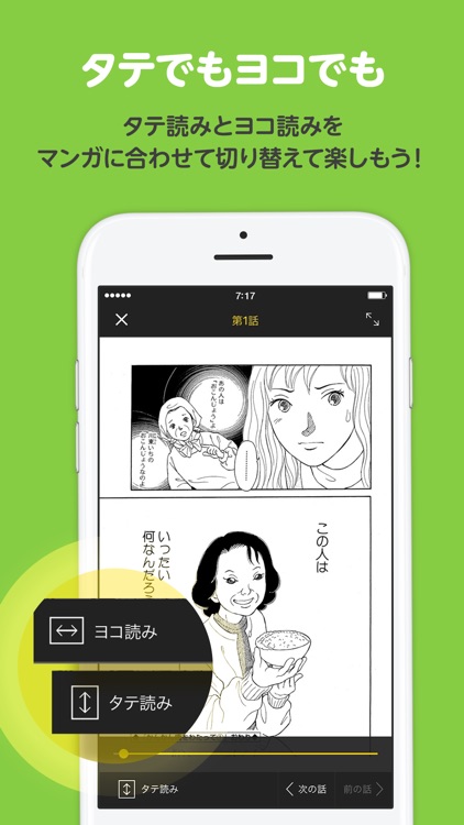 ピッコマ - 人気マンガが待てば読める漫画アプリ screenshot-4