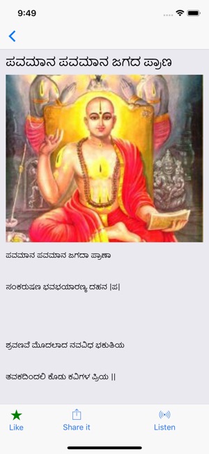 Madhwa App(圖1)-速報App