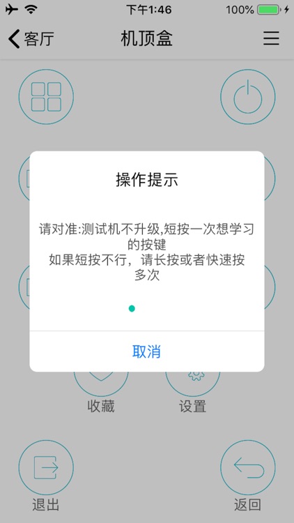 驰鼎智联 screenshot-8