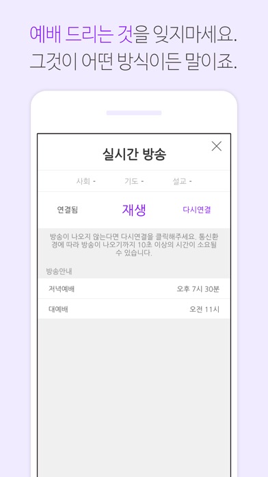 서천교회 - 재림교회 screenshot 2