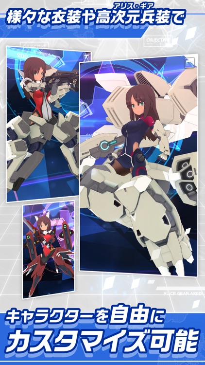 アリス・ギア・アイギス