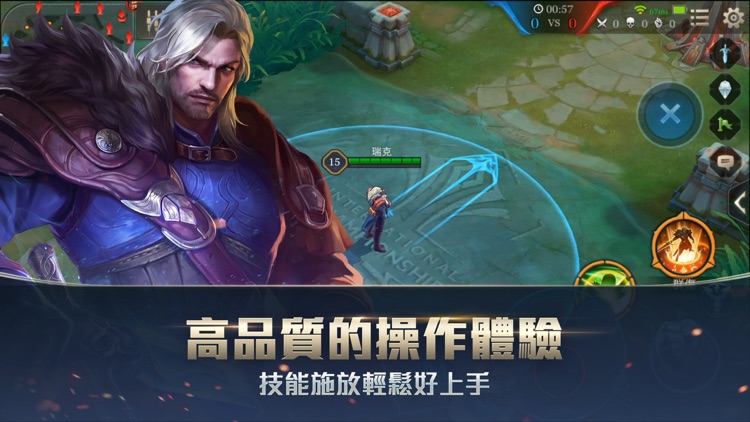 Garena 傳說對決