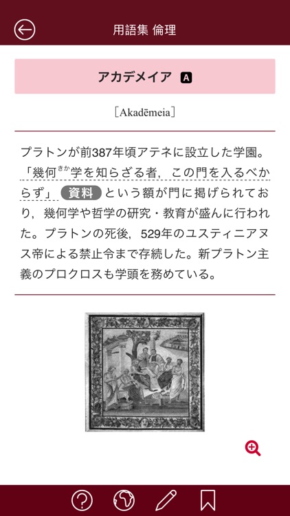 清水書院 用語集