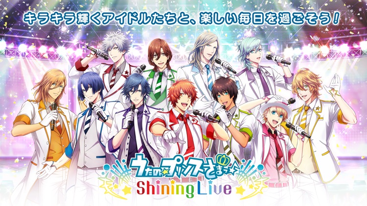 うたのプリンスさまっ Shining Live screenshot-0