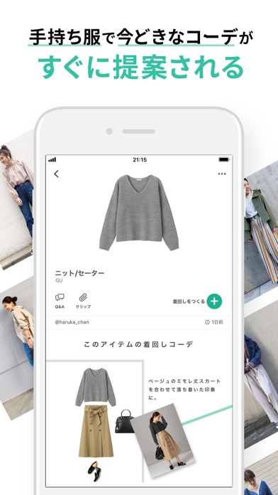 XZ(クローゼット)のスクリーンショット2 XZ(クローゼット)のスクリーンショット2