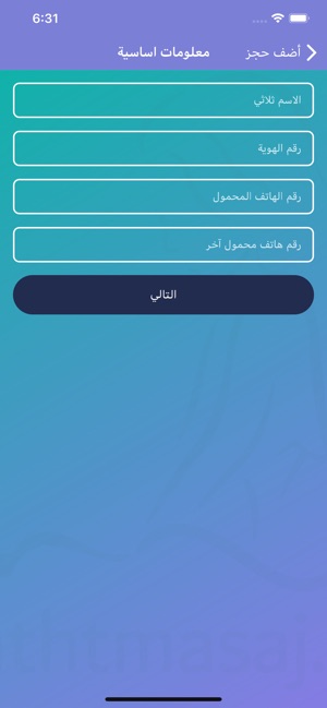 Masaj | لذة مساج(圖4)-速報App